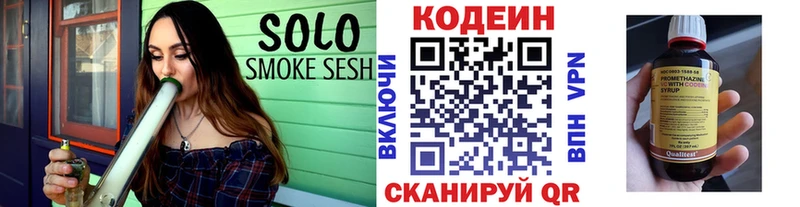Кодеин Purple Drank  купить наркоту  Дзержинский 