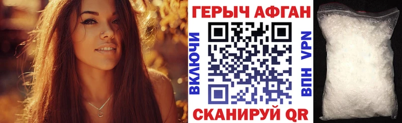 наркота  Дзержинский  ГЕРОИН Афган 