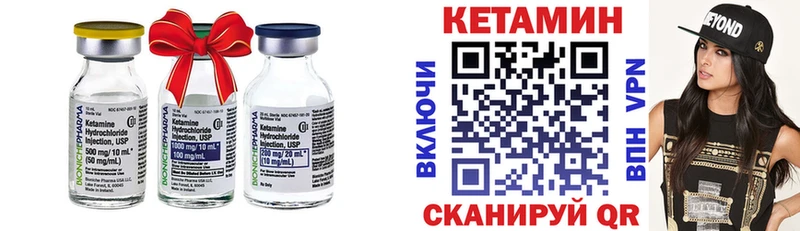 Кетамин VHQ  Дзержинский 