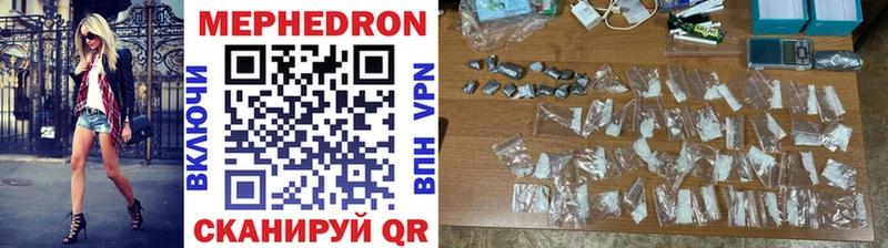 МЕФ mephedrone Дзержинский