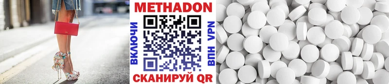 Метадон мёд  цена   ссылка на мегу как зайти  Дзержинский 